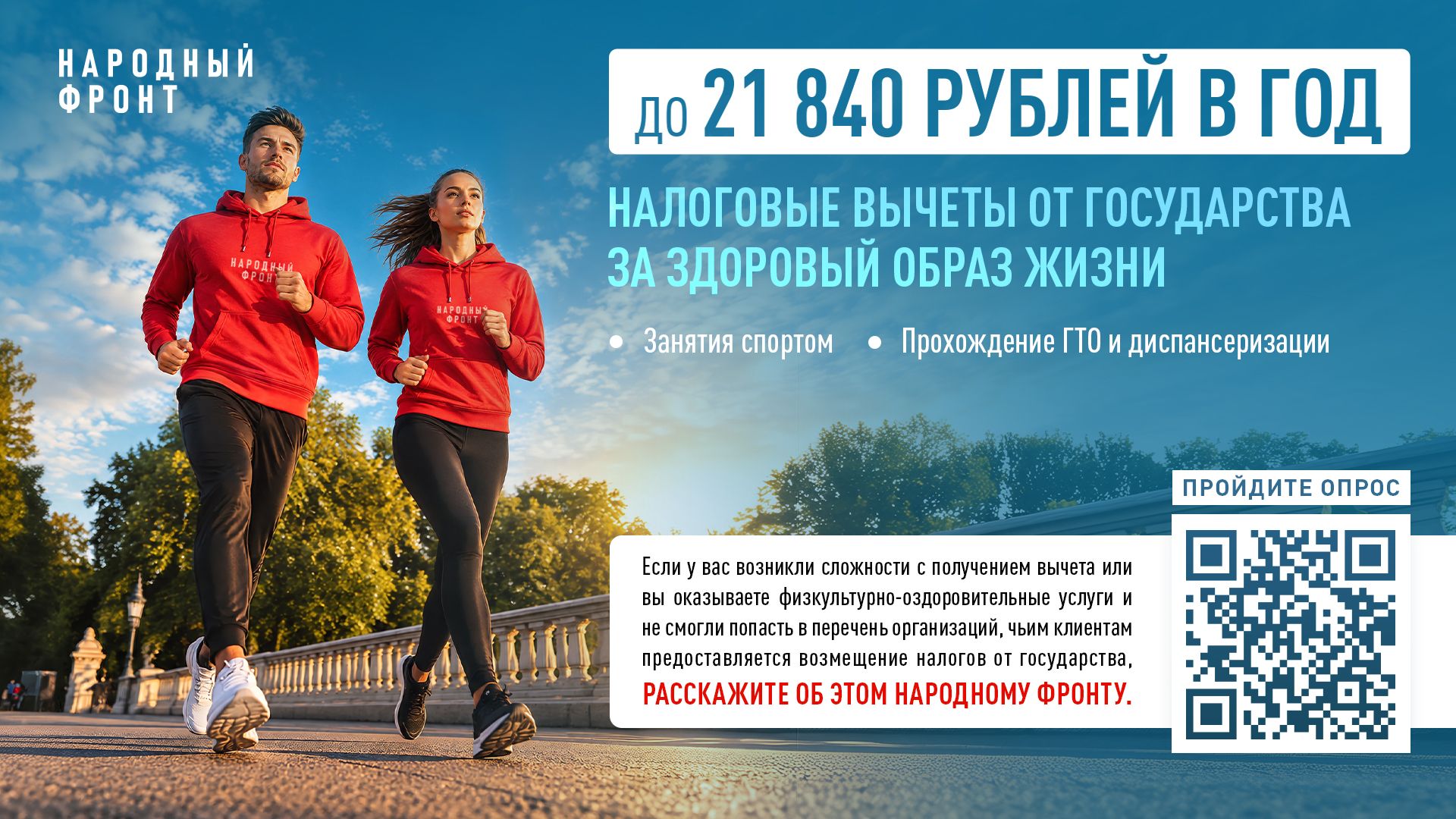 Налоговый-вычет-1920х1080.jpg